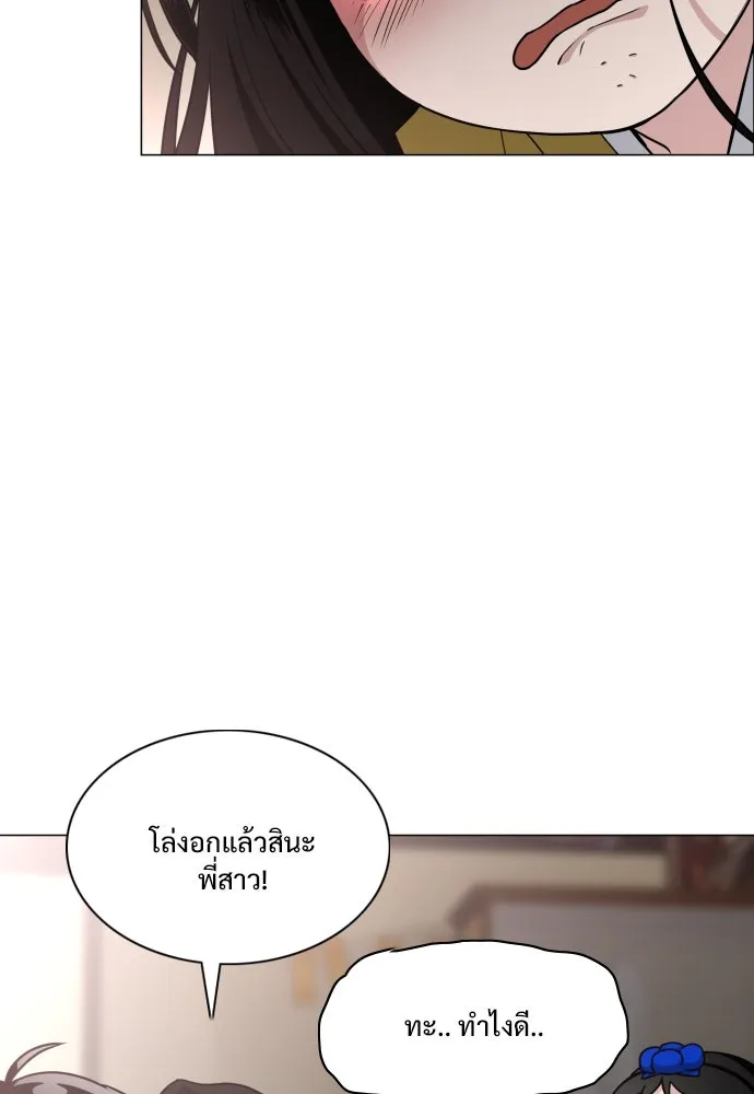 JAKDU ตอนที่ 17 รูปที่ 101