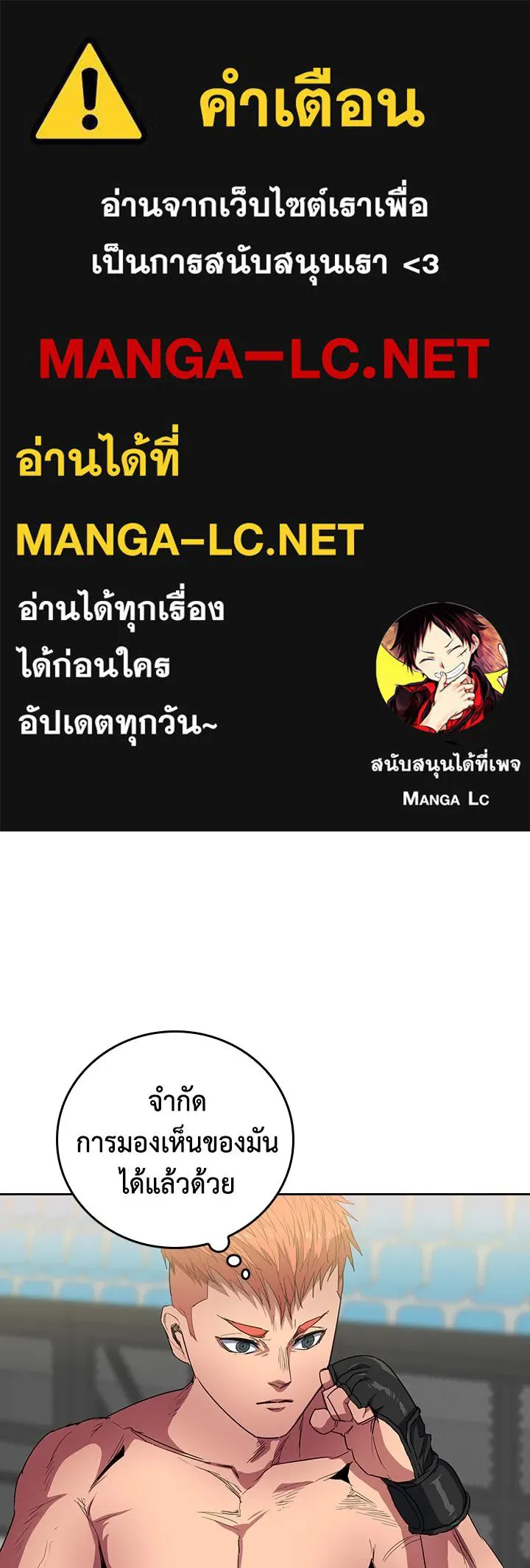 นักเลงกระจอกย้อนเวลามาทวงแค้น ตอนที่ 41 รูปที่ 1