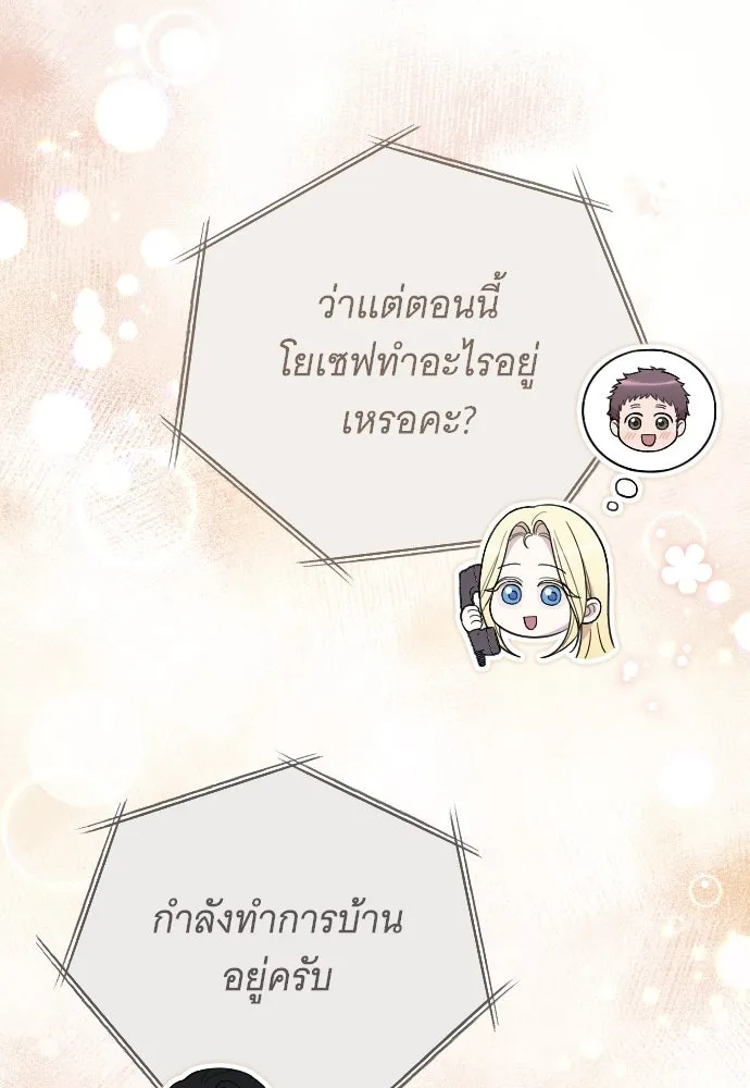 จำเลยหัวใจ ตอนที่ 74 รูปที่ 131