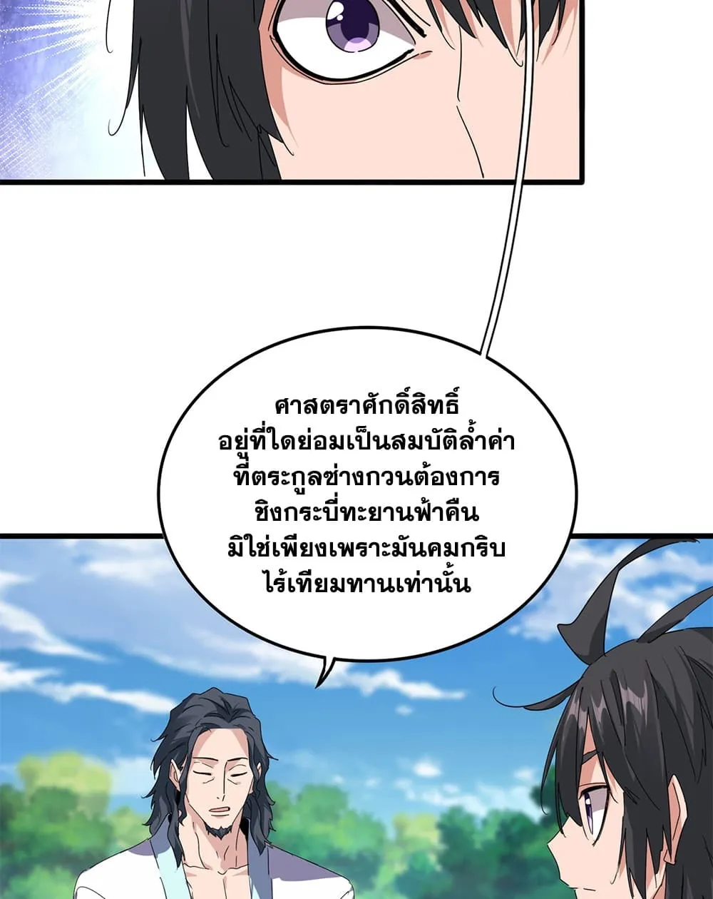 Manga-lc-com อ่านมังงะ อ่านการ์ตูน ออนไลน์ ฟรี Magic Emperor ตอนที่ 1 2 3 4 5 6 7 8 9 10 11 12 13 14 ฟรี ไม่มีโฆษณา Manga-lc - อ่าน มังงะ อ่าน การ์ตูน ออนไลน์ อ่านมังงะ ฟรี