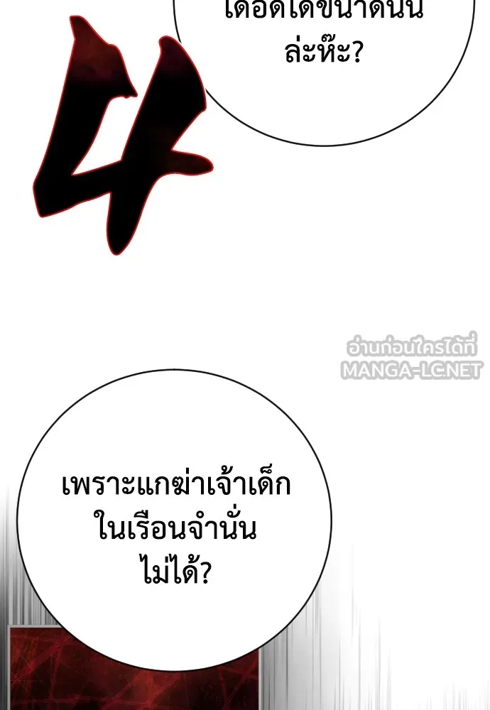 เพชฌฆาตลงทัณฑ์ ตอนที่ 36 รูปที่ 6