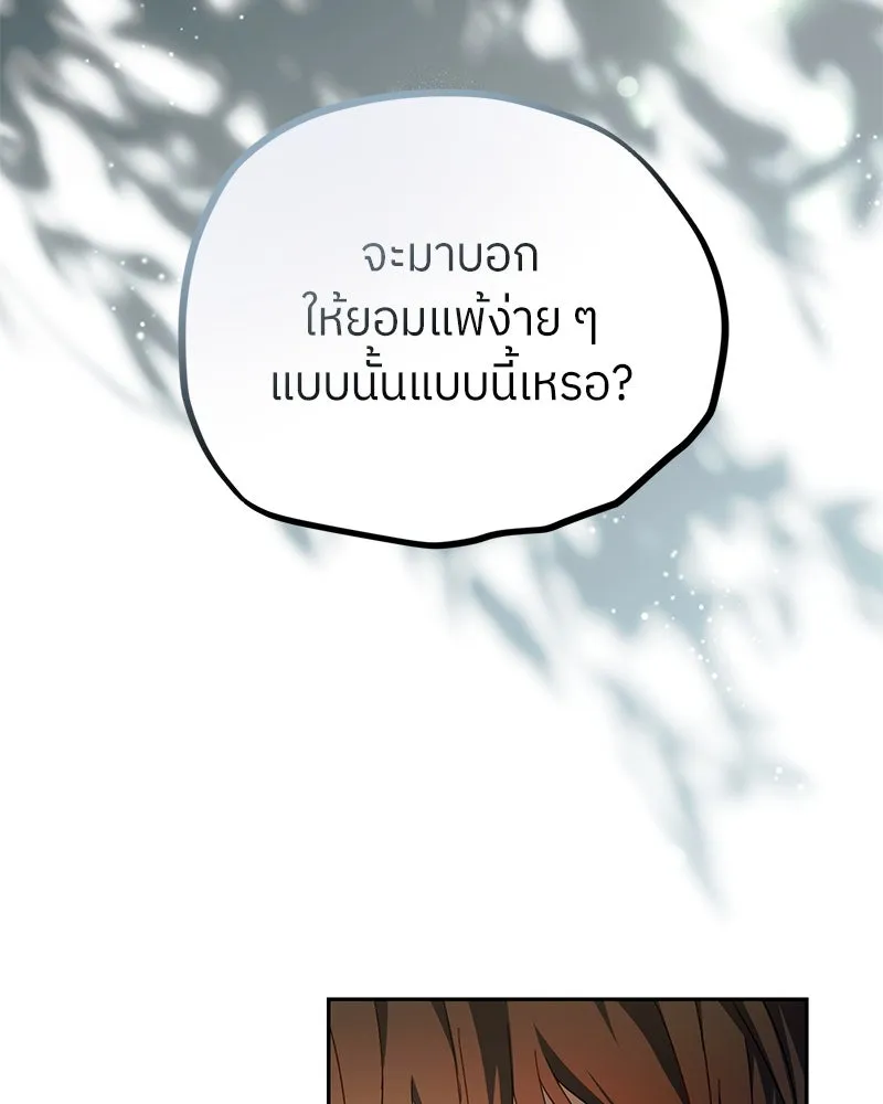 ย้อนเวลามาเป็นมักเน่ ตอนที่ 42 รูปที่ 53