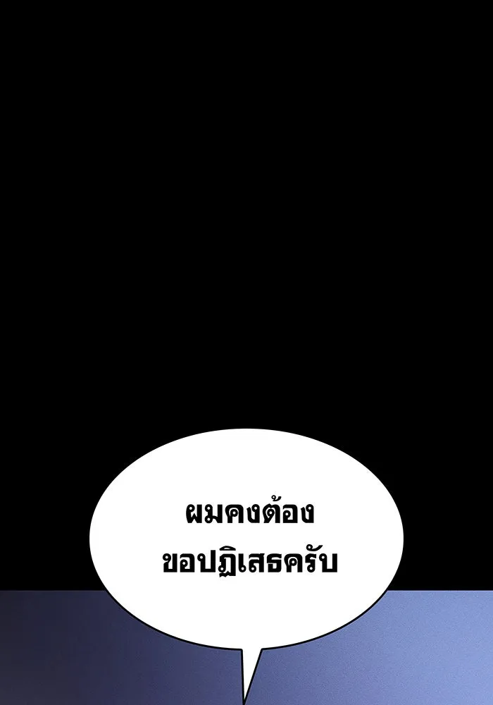 เกิดใหม่พร้อมพลังแห่งราชัน ตอนที่ 50 รูปที่ 131