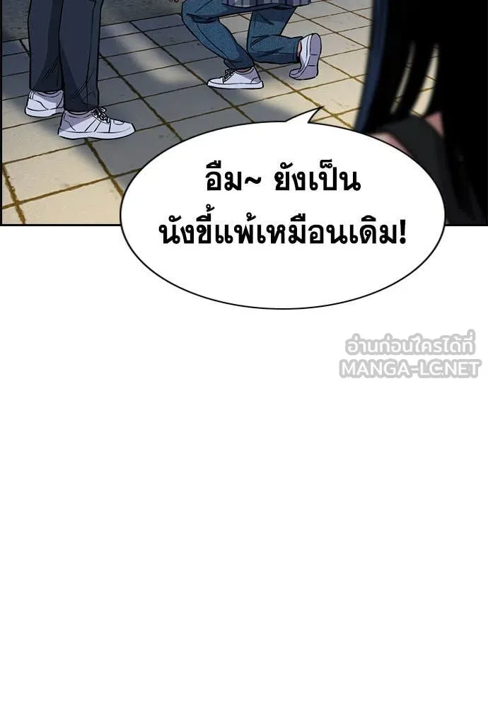 การศึกษาที่แท้ ตอนที่ 200 รูปที่ 79