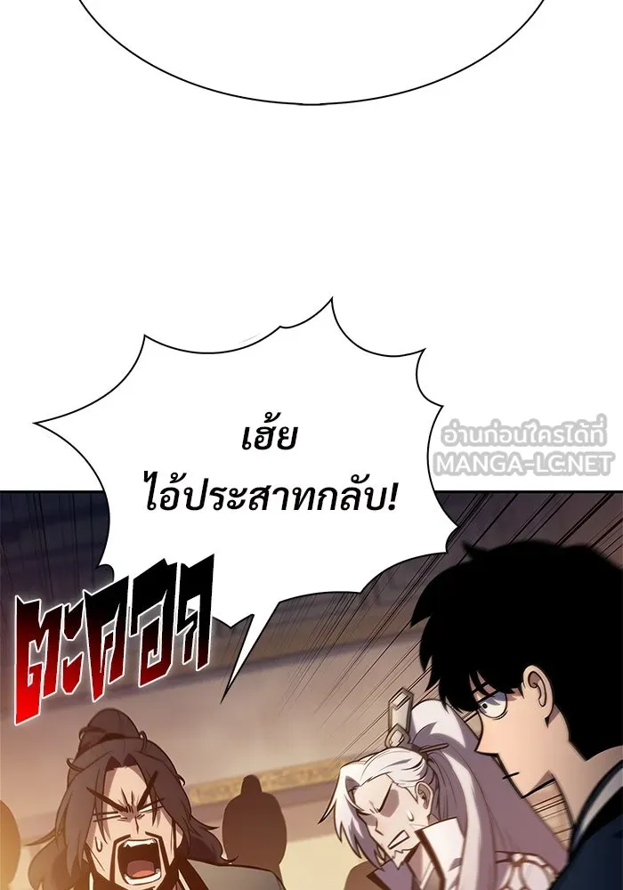 ผู้เล่นหน้าใหม่เลเวลแมกซ์ ตอนที่ 192 การต่อสู้ของคนตาย (2) รูปที่ 135