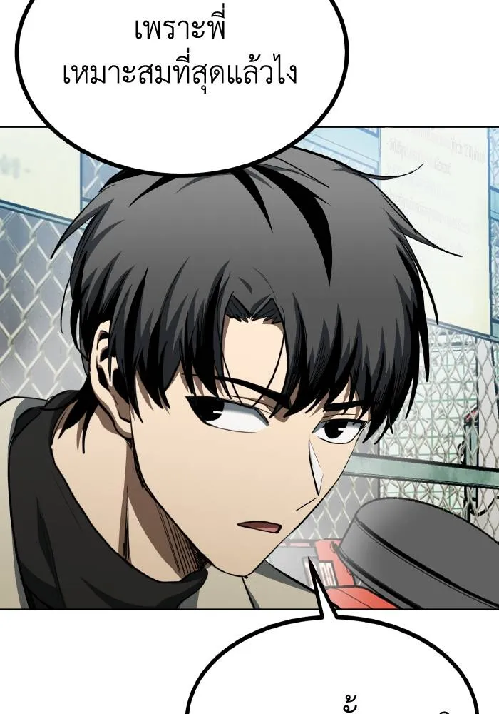 ราชาแห่งอ็อกทากอน ตอนที่ 68 รูปที่ 13