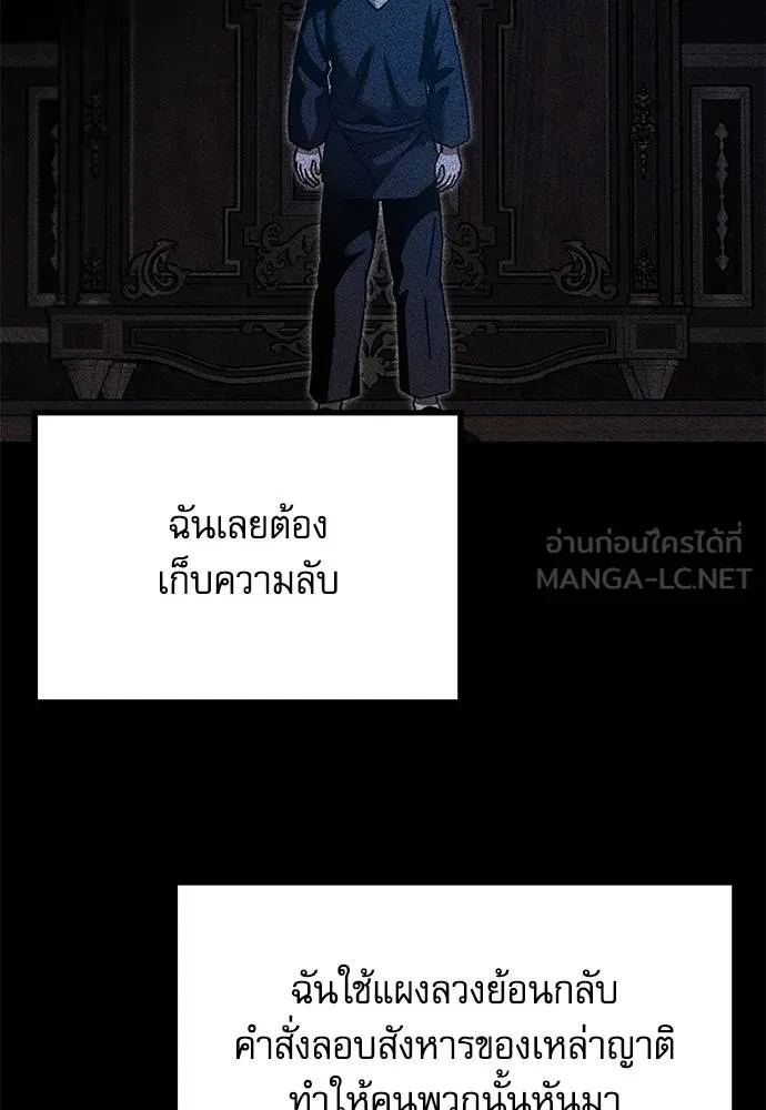 ชำแหละอะคาเดมี ตอนที่ 37 รูปที่ 135