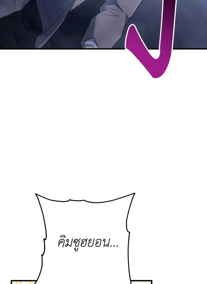 The Hero Returns ตอนที่ ตอนที่ 106 รูปที่ 74