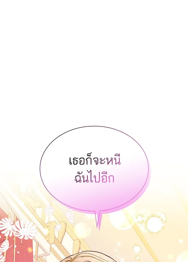 อดีตภรรยาของพระเอกหนุ่มจอมคลั่งรัก ตอนที่ 6 รูปที่ 56