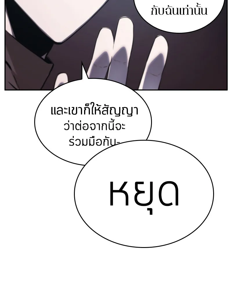 Omniscient Reader อ่านชะตาวันสิ้นโลก ตอนที่ 04 การเสแสร้งก็นับเป็นความดี(3) รูปที่ 8