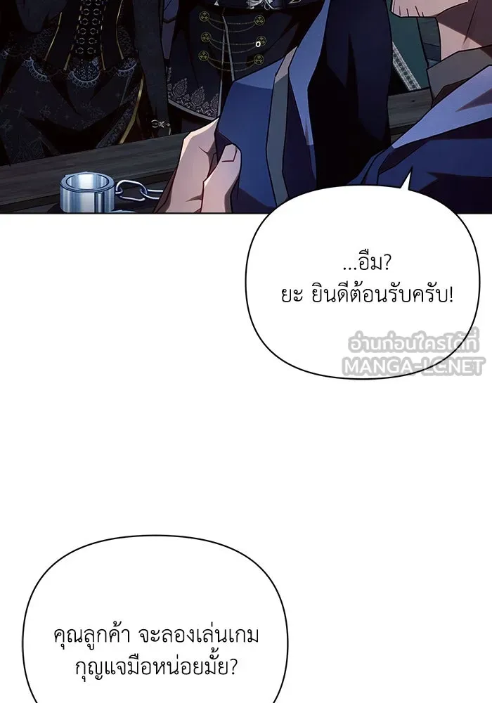 แอชสตาร์ต ตอนที่ 53 รูปที่ 33