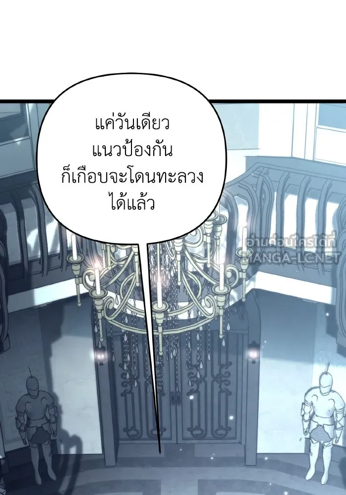 การแข่งขันของผู้เกิดใหม่ ตอนที่ 27 รูปที่ 27