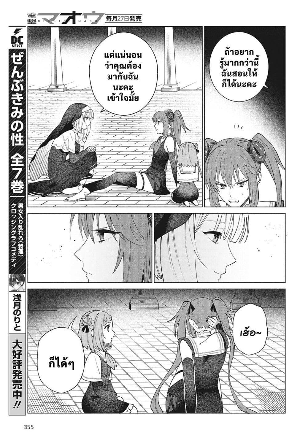 Manga-lc-com อ่านมังงะ อ่านการ์ตูน ออนไลน์ ฟรี Seijo Sensei no Mahou wa Susunderu! ตอนที่ 1 2 3 4 5 6 7 8 9 10 11 12 13 14 ฟรี ไม่มีโฆษณา Manga-lc - อ่าน มังงะ อ่าน การ์ตูน ออนไลน์ อ่านมังงะ ฟรี