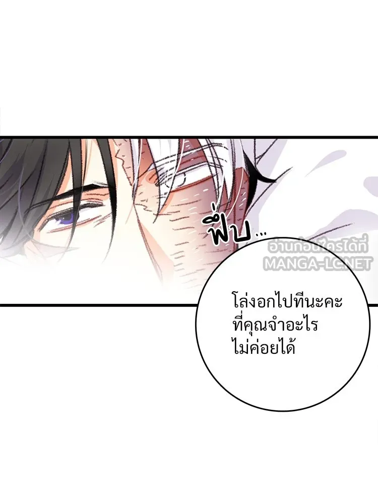 Bring the Love ตอนที่ 64 รูปที่ 45