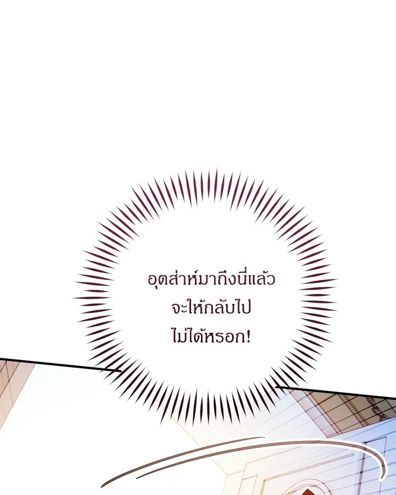 จุ๊บรัก คุณหมาป่า ตอนที่ 1 รูปที่ 91