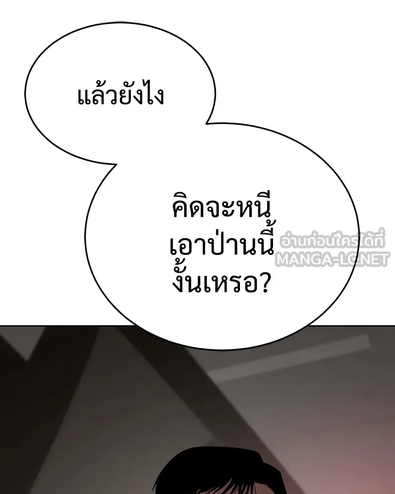 แบคXX ตอนที่ 30 รูปที่ 225