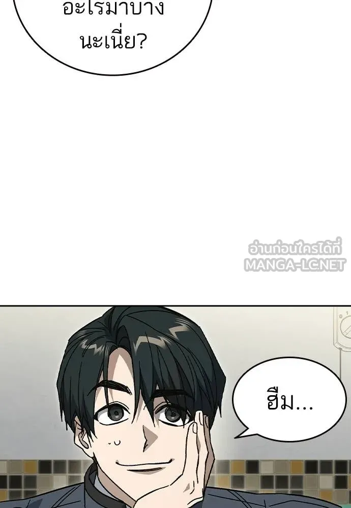 Study Group ตอนที่ 308 รูปที่ 98