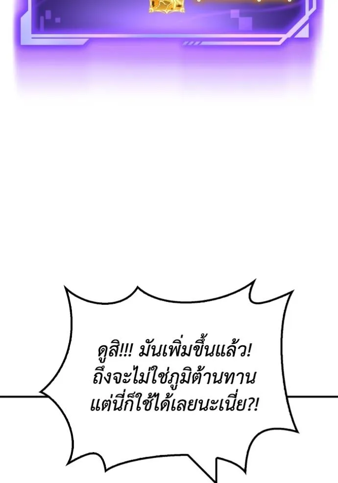 เกมของยอดมนุษย์ ตอนที่ 132 รูปที่ 161