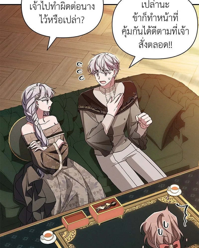 โอ้ ศัตรูที่รัก ตอนที่ ตอนพิเศษ 3 รูปที่ 40