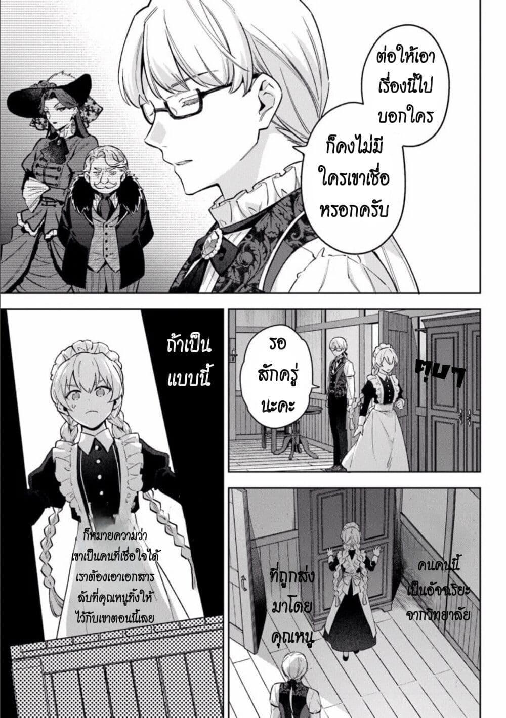 Manga-lc-com อ่านมังงะ อ่านการ์ตูน ออนไลน์ ฟรี An Incompetent Woman Wants to Be a Villainess ~The Daughter Who Married as a Substitute for Her Stepsister Didn’t Notice the Duke’s Doting~ ตอนที่ 1 2 3 4 5 6 7 8 9 10 11 12 13 14 ฟรี ไม่มีโฆษณา Manga-lc - อ่าน มังงะ อ่าน การ์ตูน ออนไลน์ อ่านมังงะ ฟรี