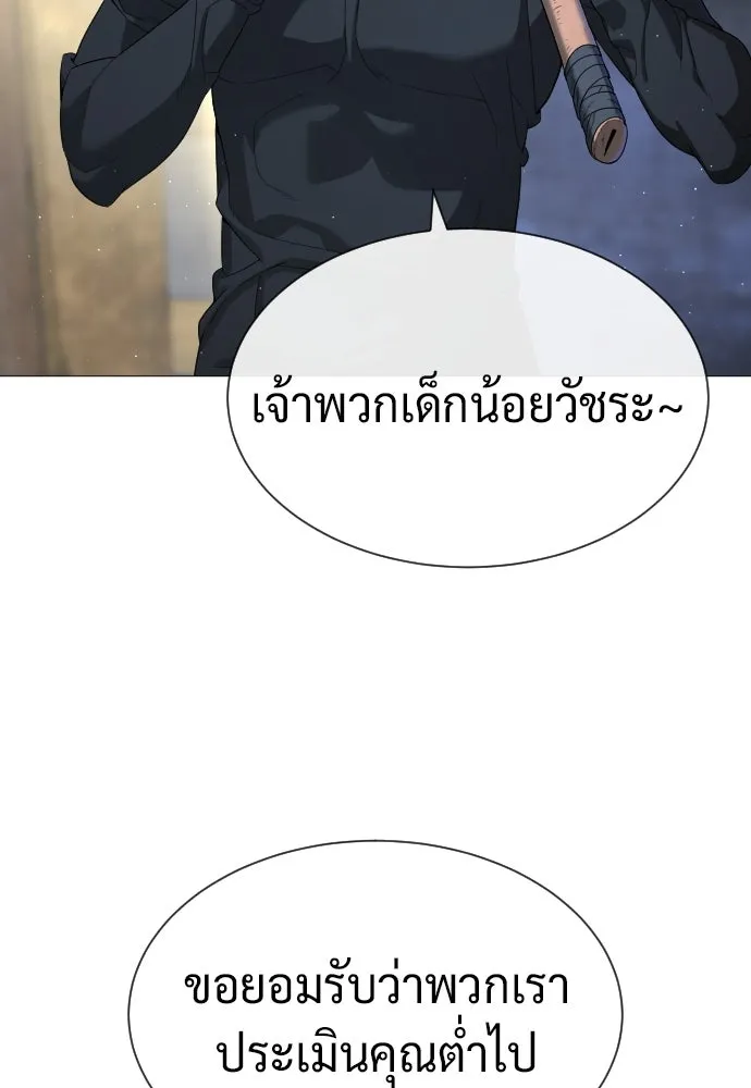 นักฆ่าย้อนวัย ตอนที่ 63 รูปที่ 55