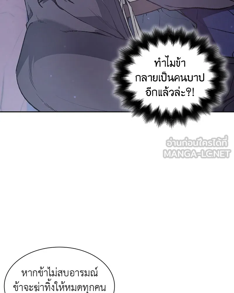 เกิดอีกทีเป็นว่าที่ประมุขลัทธิมาร ตอนที่ 11 รูปที่ 108