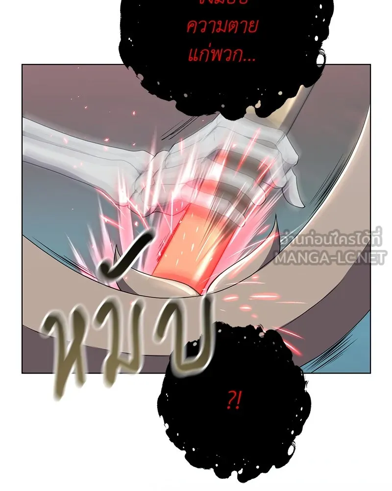 คนสวนโลกฮันเตอร์ ตอนที่ 12 รูปที่ 105