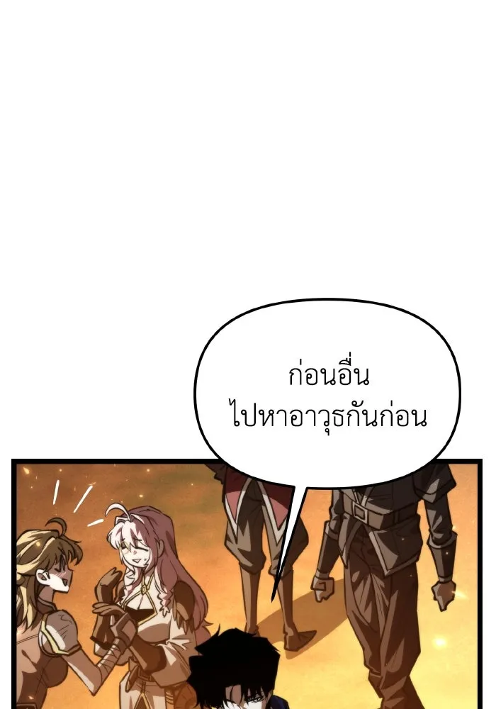 การแข่งขันของผู้เกิดใหม่ ตอนที่ 104 รูปที่ 98