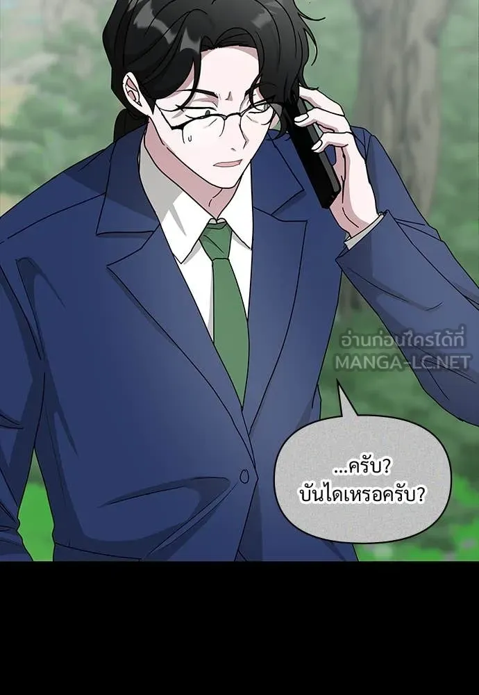 ฉันเนี่ยนะ ตอนที่ 68 รูปที่ 55