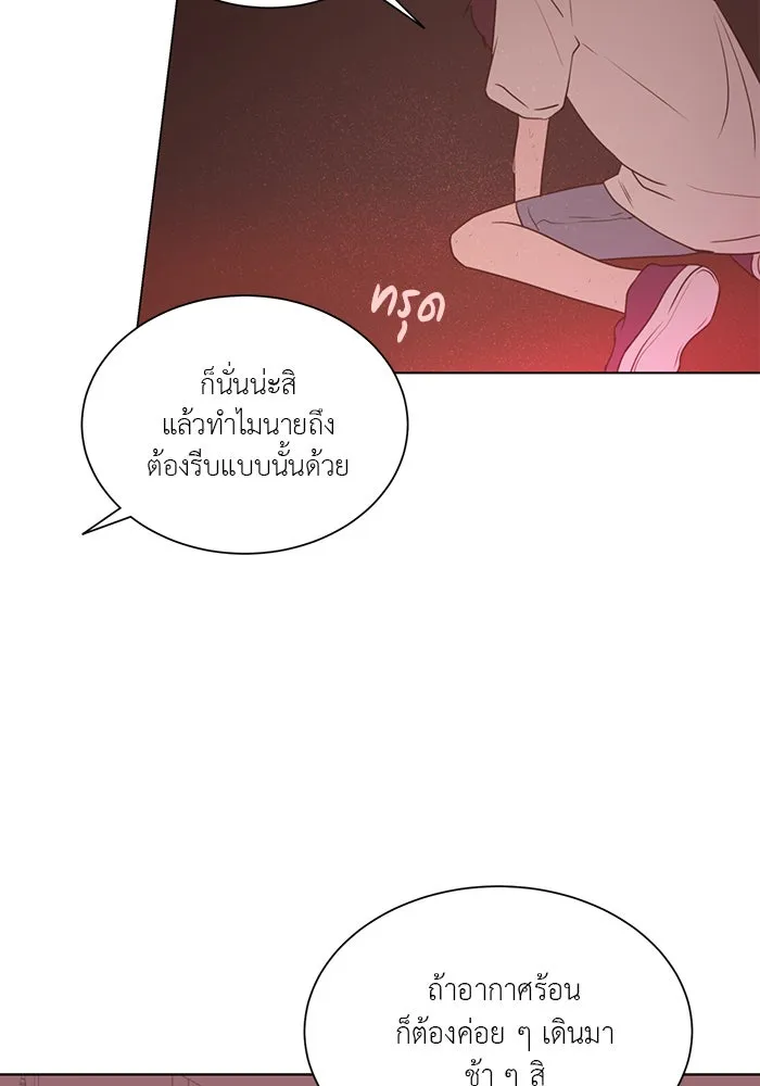 อย่าล้อเล่นกับหัวใจ ตอนที่ 25 รูปที่ 46