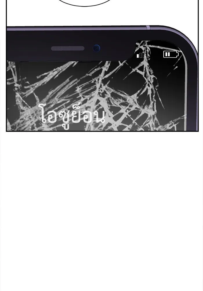 ช่วยเปลี่ยนฉันที ตอนที่ 25. จองฮย็อนจู 11 รูปที่ 4