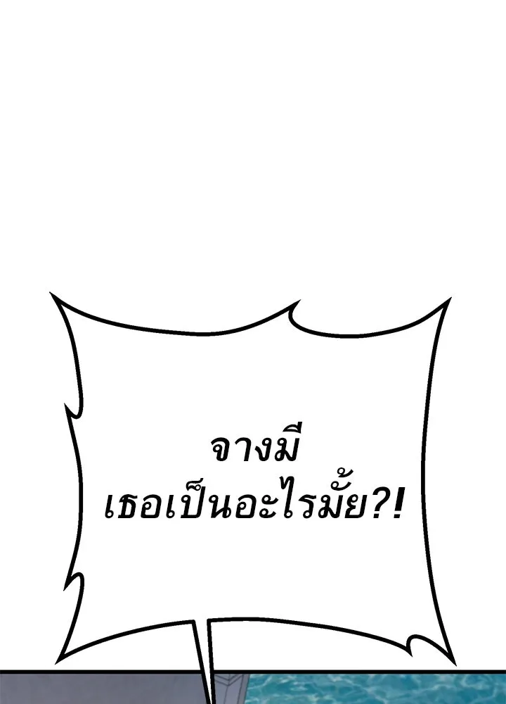 ราชาลานประลอง ตอนที่ 31 รูปที่ 11