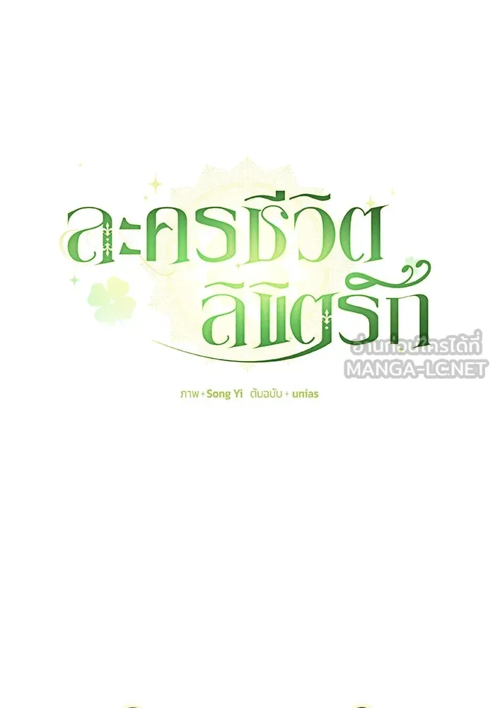 ละครชีวิตลิขิตรัก ตอนที่ 19 รูปที่ 51