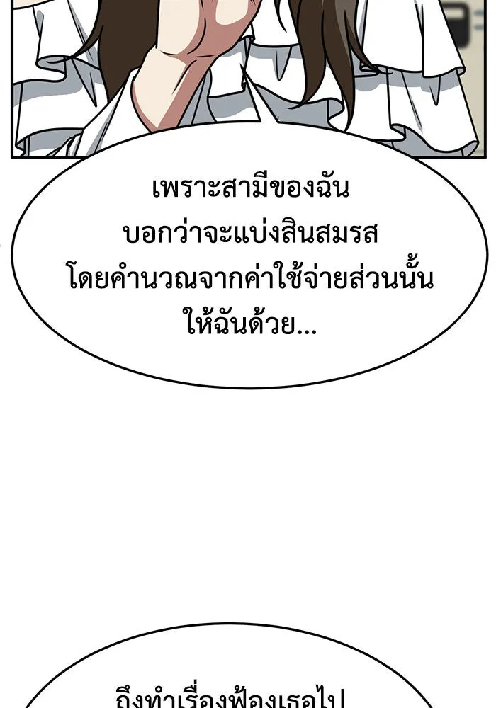 ช่วยเปลี่ยนฉันที ตอนที่ 251. ซีซัน 2 รูปที่ 22