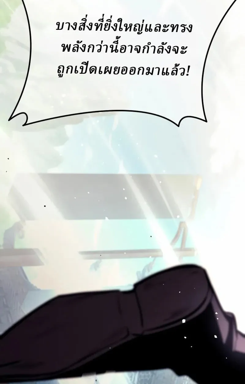 Rebirth of the Divine Demon การหวนค_นของมารสวรรค_ผ_พ_ช_ตใต_หล_า ตอนที่ ตอนที่ 8 รูปที่ 155
