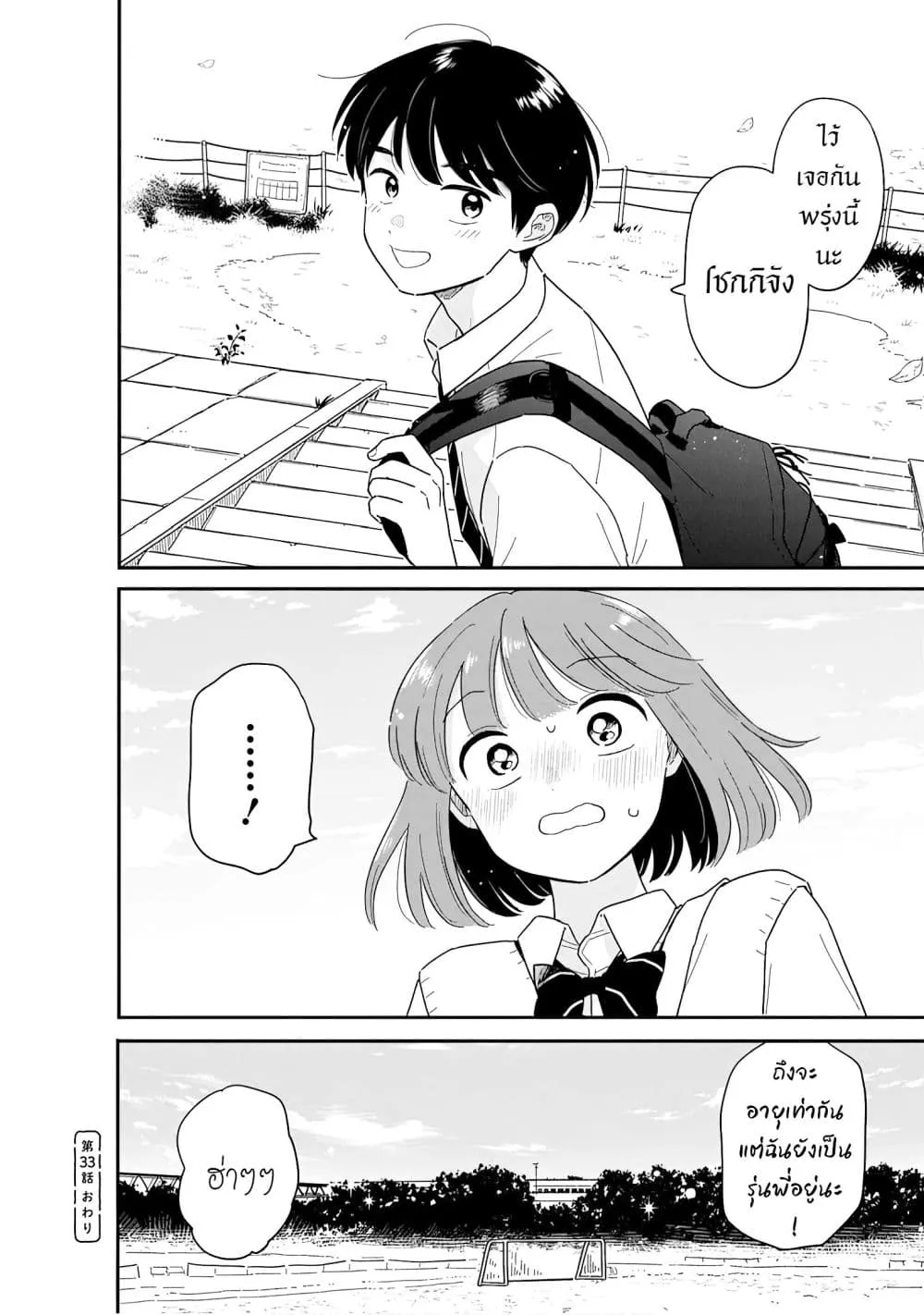 Manga-lc-com อ่านมังงะ อ่านการ์ตูน ออนไลน์ ฟรี Houkago Kitaku Biyori ตอนที่ 1 2 3 4 5 6 7 8 9 10 11 12 13 14 ฟรี ไม่มีโฆษณา Manga-lc - อ่าน มังงะ อ่าน การ์ตูน ออนไลน์ อ่านมังงะ ฟรี