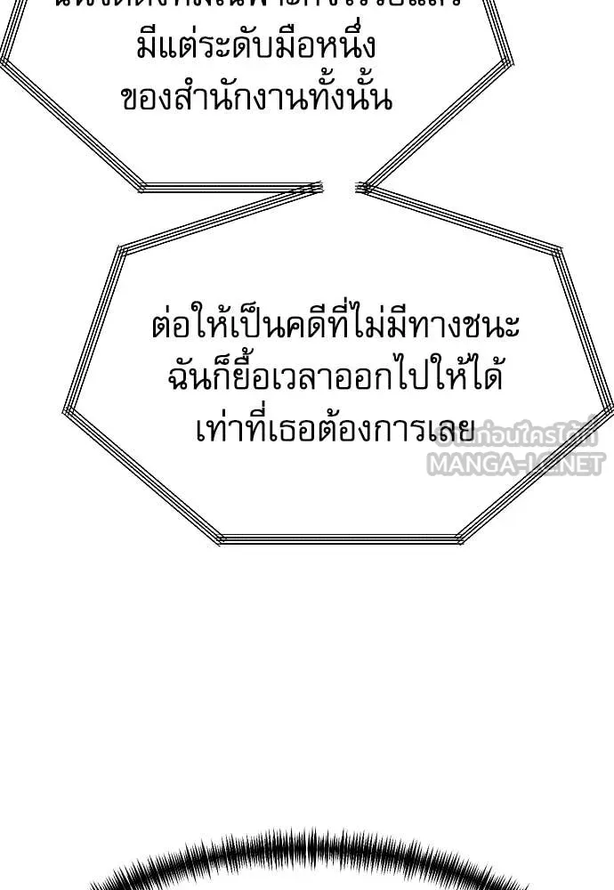 หลานอัจฉริยะ ตอนที่ 87 รูปที่ 61