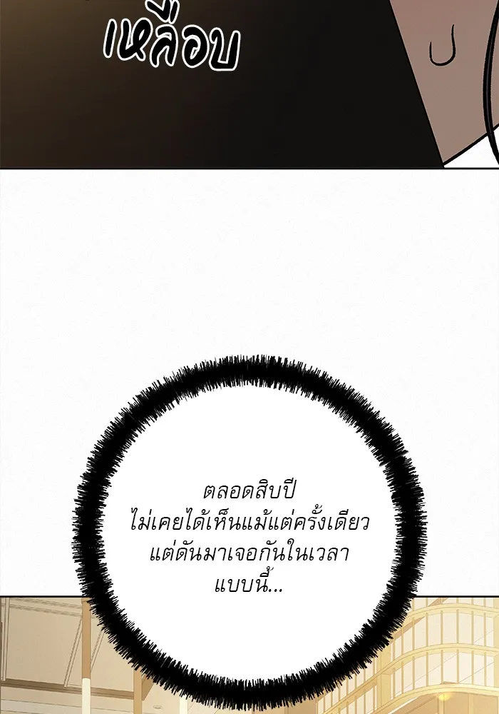 ปฏิบัติการรักวุ่นหัวใจ ตอนที่ 106 รูปที่ 118