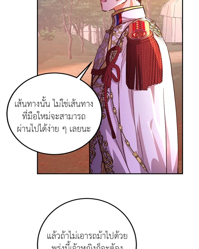 เจ้าหญิงคลั่งแห่งวังหลวง ตอนที่ 18 รูปที่ 76