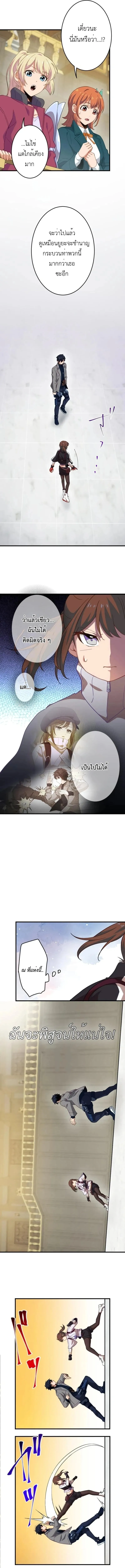 The Akashic Record Which Only I Can Read บ_นท_กจ_กรวาลท_ม_แค_ฉ_นมองเห_น ตอนที่ ตอนที่ 37 รูปที่ 9