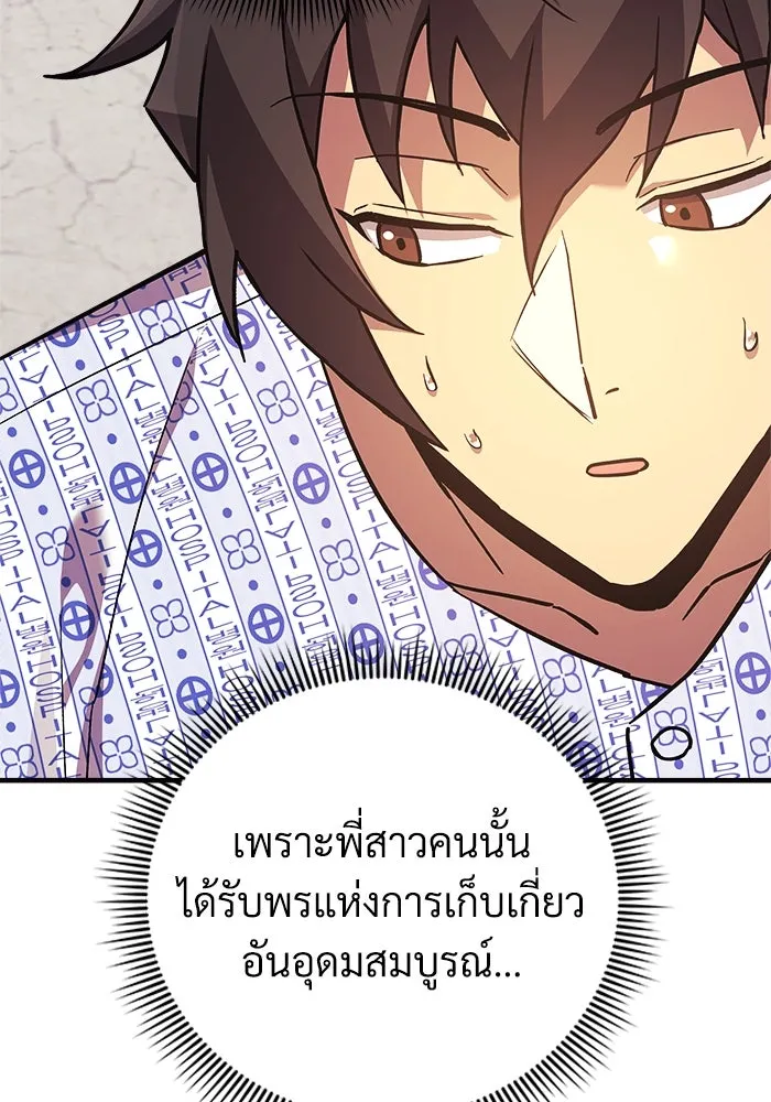 สัปดาห์นี้งดอัปตอนใหม่ ตอนที่ 93 รูปที่ 68