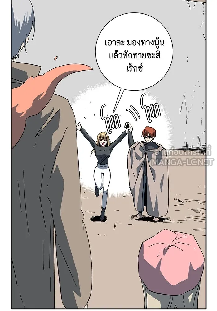 หนึ่งก้าวสู่เจ้ามาร ตอนที่ 92 พันธมิตร (3) รูปที่ 45