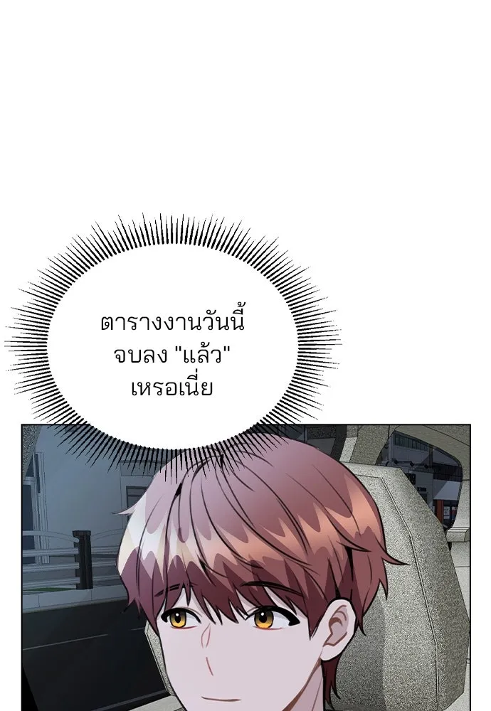 รักผิดแผน ตอนที่ 57 รูปที่ 86