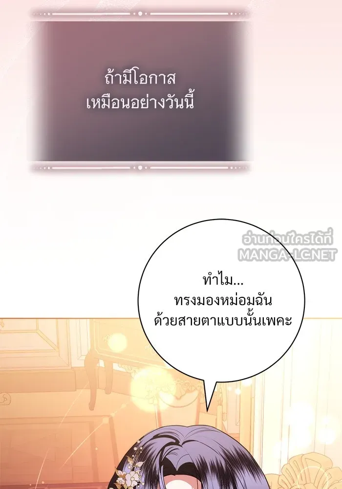 แด่ชู้รักของสามี ตอนที่ 74 รูปที่ 36