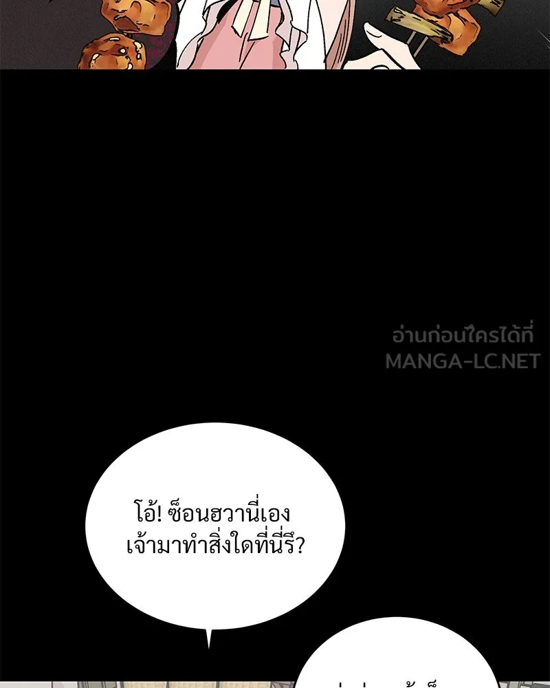 ข้าต้องไม่ใช่พระชายา ตอนที่ 44 รูปที่ 87