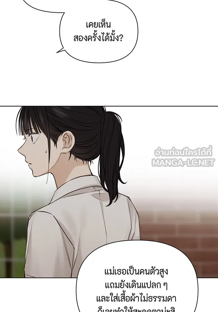 เพียงรุ่งอรุณ ตอนที่ 17 รูปที่ 51