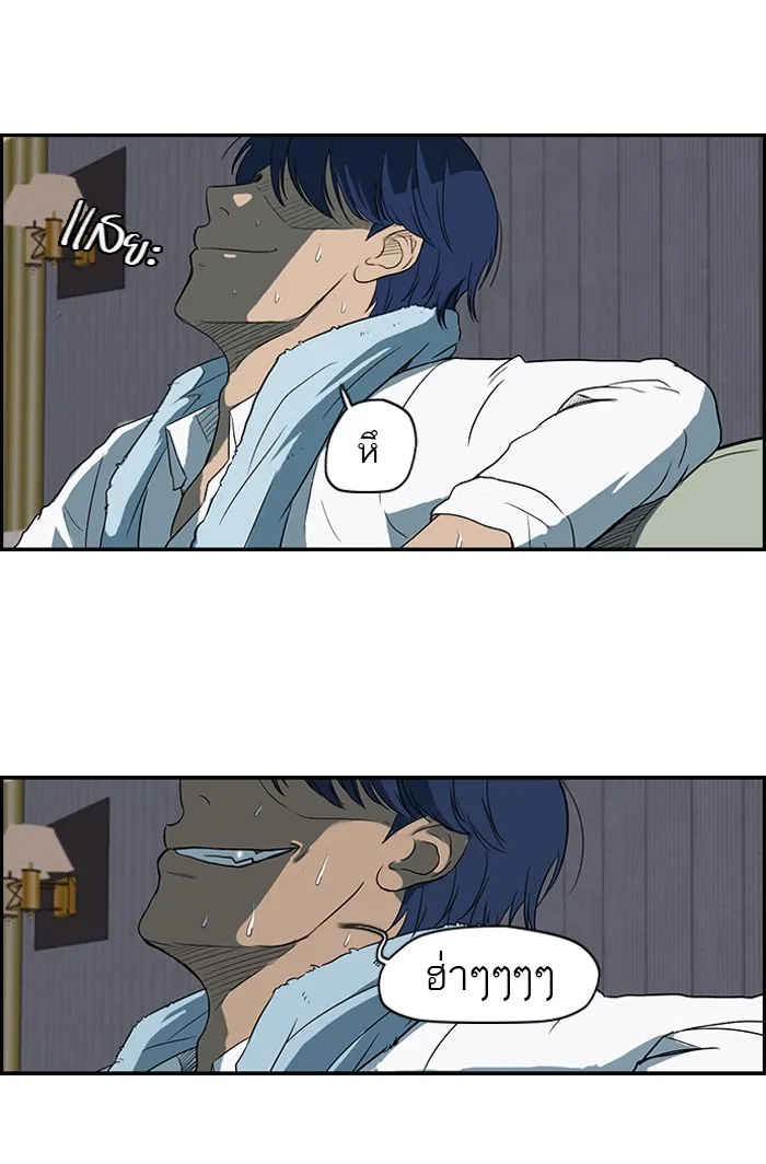 ปั่นสู้ฝันbrWind Breaker ตอนที่ 38 รูปที่ 2