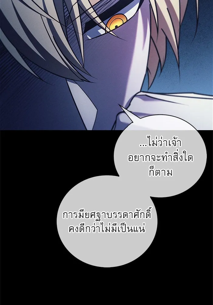 ผมไม่ได้เก่งอย่างที่คิด ตอนที่ 33 รูปที่ 128