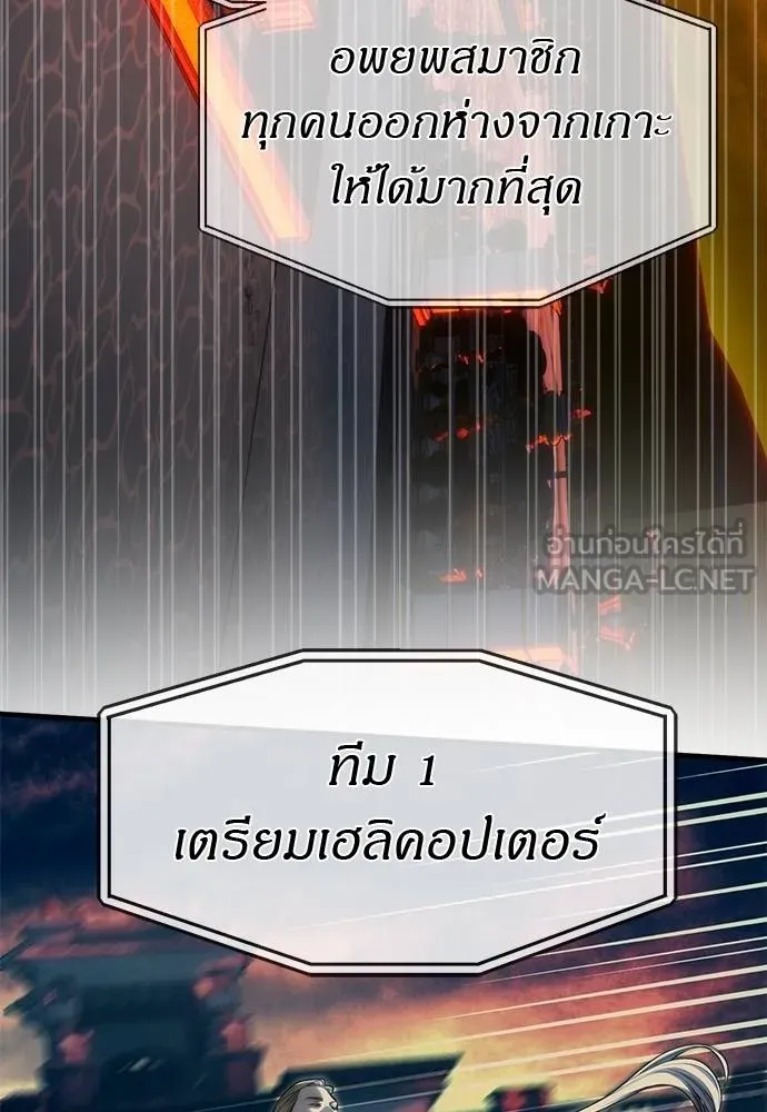 ปฏิบัติการลับ ตอนที่ 98 รูปที่ 37