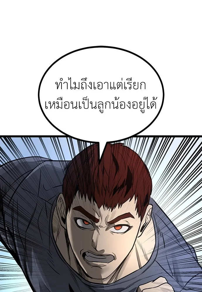 ผู้คุมหมายเลข 0 ตอนที่ 19 รูปที่ 61